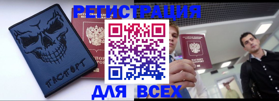 прописка в квартире в Ленинске
